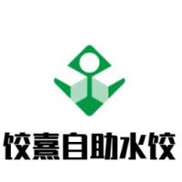 餃熹自助水餃加盟