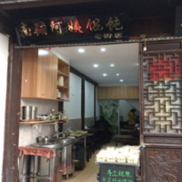 南翔阿姨餛飩加盟