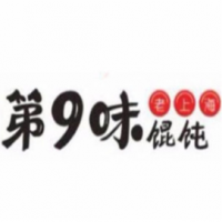 第9味老上海餛飩加盟