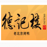 德記樓烤鴨加盟