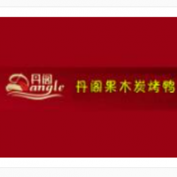 丹閣果炭烤鴨加盟