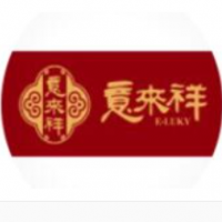 意來祥醬貨加盟