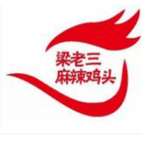 梁老三麻辣雞頭加盟