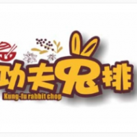 昌記功夫兔排加盟