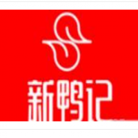 新鴨記衢州鴨頭鹵味加盟