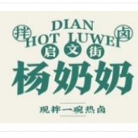 啟文街楊奶奶拌鹵加盟