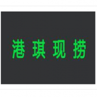 港琪現(xiàn)撈鴨脖加盟