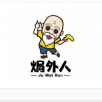 焗外人鹽焗雞翅加盟