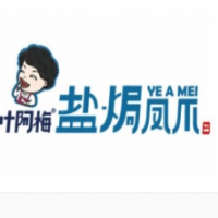 葉阿梅鹽焗鳳爪加盟