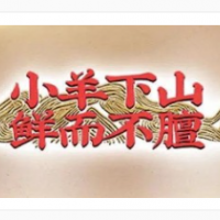 小羊下山羊肉粉加盟