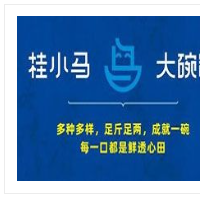 桂小馬大碗粉加盟