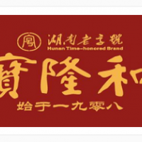 邵陽寶隆和餐飲管理有限公司