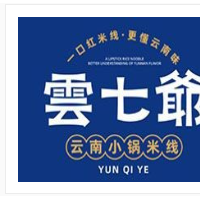 云七爺老昆明小鍋米線加盟