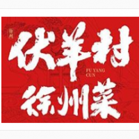 伏羊村徐州菜加盟