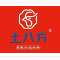 土八方鮮熬土雞米線加盟