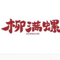 柳滿螺螺螄粉加盟