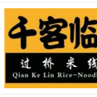 千客臨過橋米線加盟