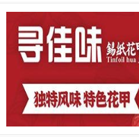 尋佳味錫紙花甲粉加盟