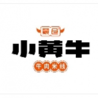 云線香帶皮小黃牛米線加盟