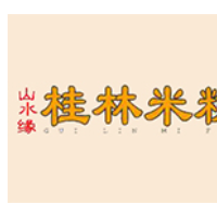 山水緣桂林米粉加盟