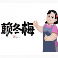 賴冬梅老長沙碼子粉加盟