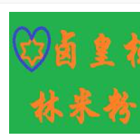 鹵皇桂林米粉加盟