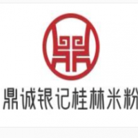 鼎誠銀記桂林米粉加盟