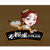 石榴姐火鍋米線加盟