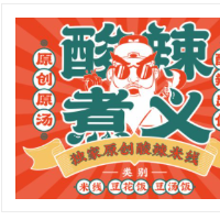 酸辣煮義米線加盟