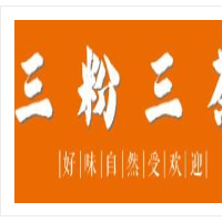 三粉三茶加盟