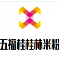 五福桂桂林米粉加盟