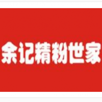 余記精粉世家加盟