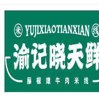 渝記曉天鮮加盟