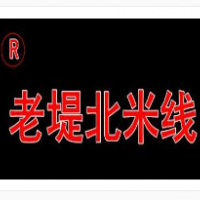 老堤北米線加盟