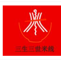 三生三世米線加盟