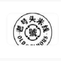 老號(hào)頭米線加盟