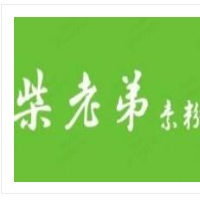 柴老弟素粉館加盟