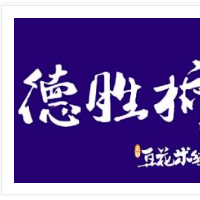 德勝橋豆花米線加盟