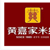 黃嘉家米線加盟