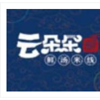 云朵朵鮮湯米線加盟