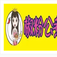 椒粉公煮手工牛肉粉加盟