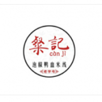 粲記泡椒鴨血米線加盟