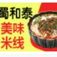 蜀和泰米線加盟