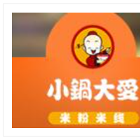 小鍋大愛米線加盟