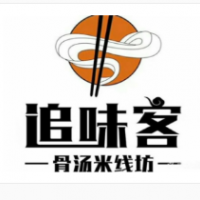 追味客骨湯米線加盟