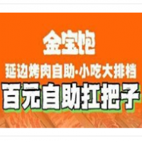 金寶飽延邊烤牛肉自助加盟