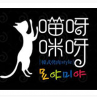 喵呀咪呀韓式烤肉加盟