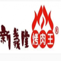 新義隆烤肉王加盟
