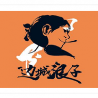 邊城浪子湘派烤肉加盟