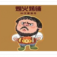 煙火烤鋪無限烤肉加盟